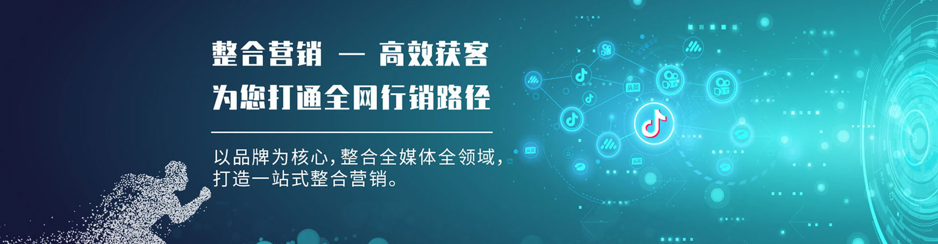 同德sem外包
